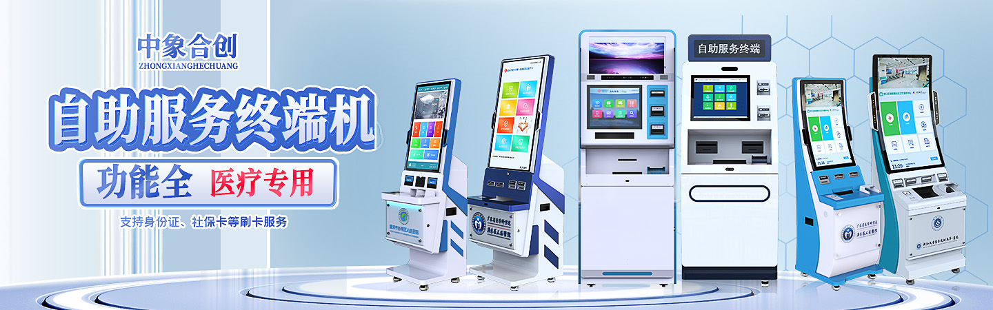 ZX-B216 - 广州中象信息科技有限公司官网