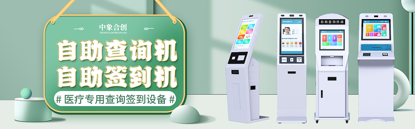 ZX-B238 - 广州中象信息科技有限公司官网